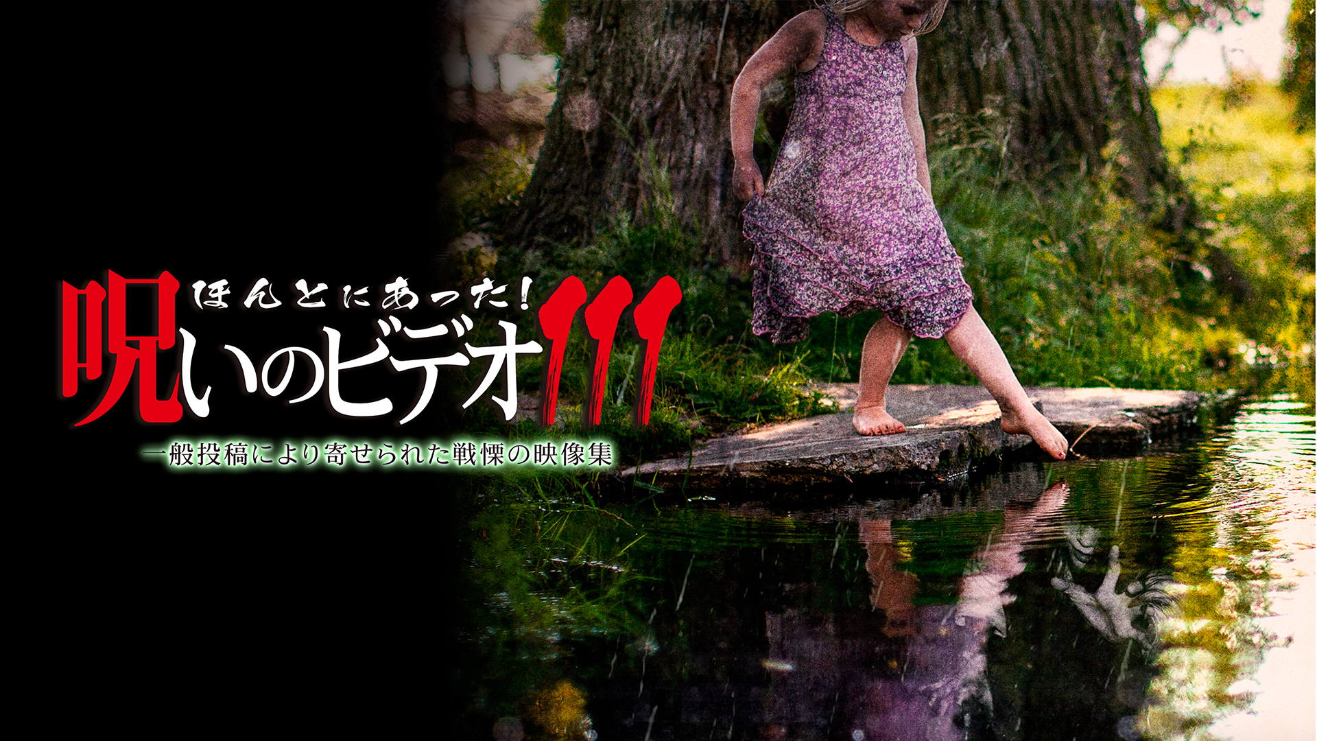 J:COM STREAM 視聴サイト
