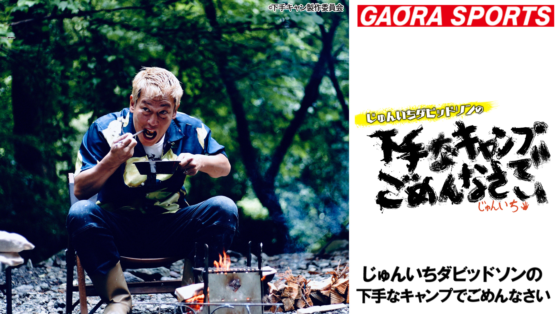 J:COM STREAM 視聴サイト