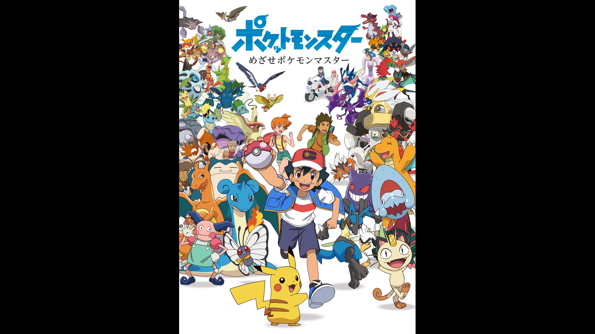 ポケモンを上手にかこう　めざせ まんがマスター　ポケットモンスター　ポケモン ポケモンを上手にかこう めざせ！！まんがマスター！！ 小学四