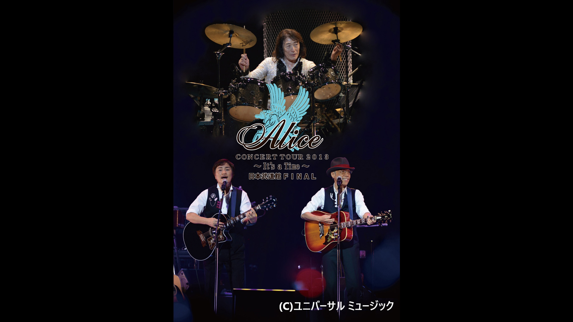 アリス コンサートツアー 2013 ~ It&#39;s a Time ~ 日本武道館ファイナル [DVD] rdzdsi3 Amazon.co.jp: アリス コンサートツアー 2013 ~ It's a Time