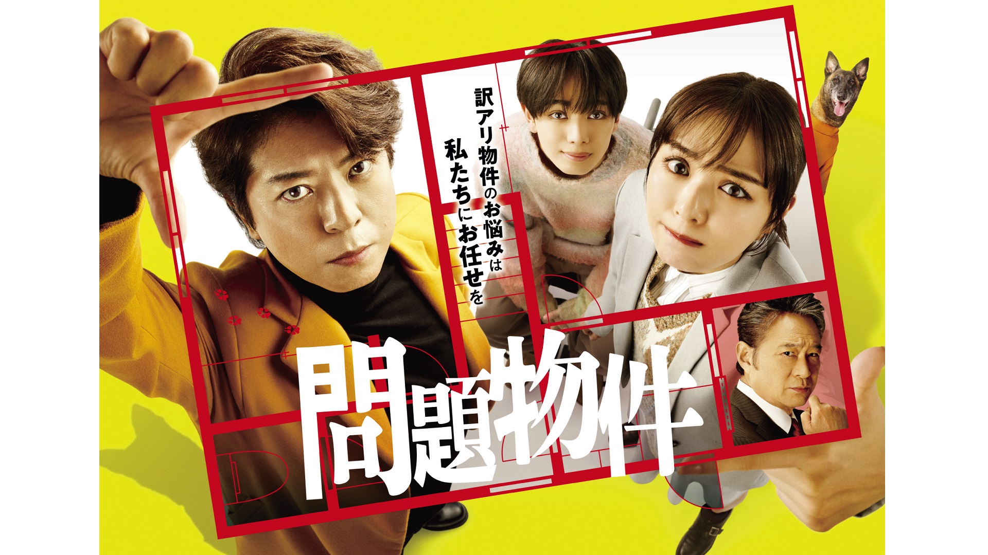天海祐希さん主演「離婚弁護士」ポスター 天海祐希さん主演「離婚弁護士」ポスター在庫 処分 セール 通販