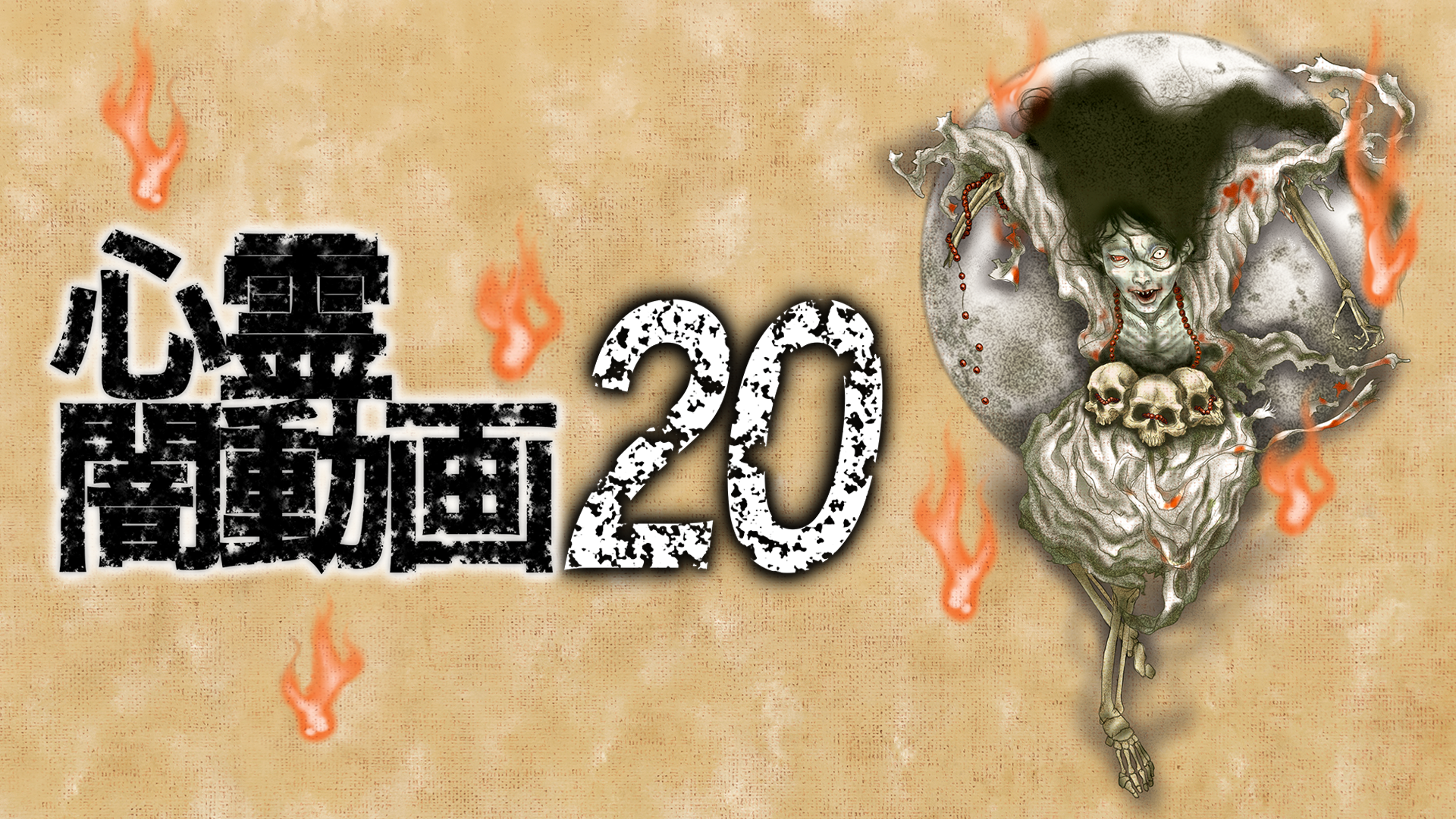 J:COM STREAM 視聴サイト