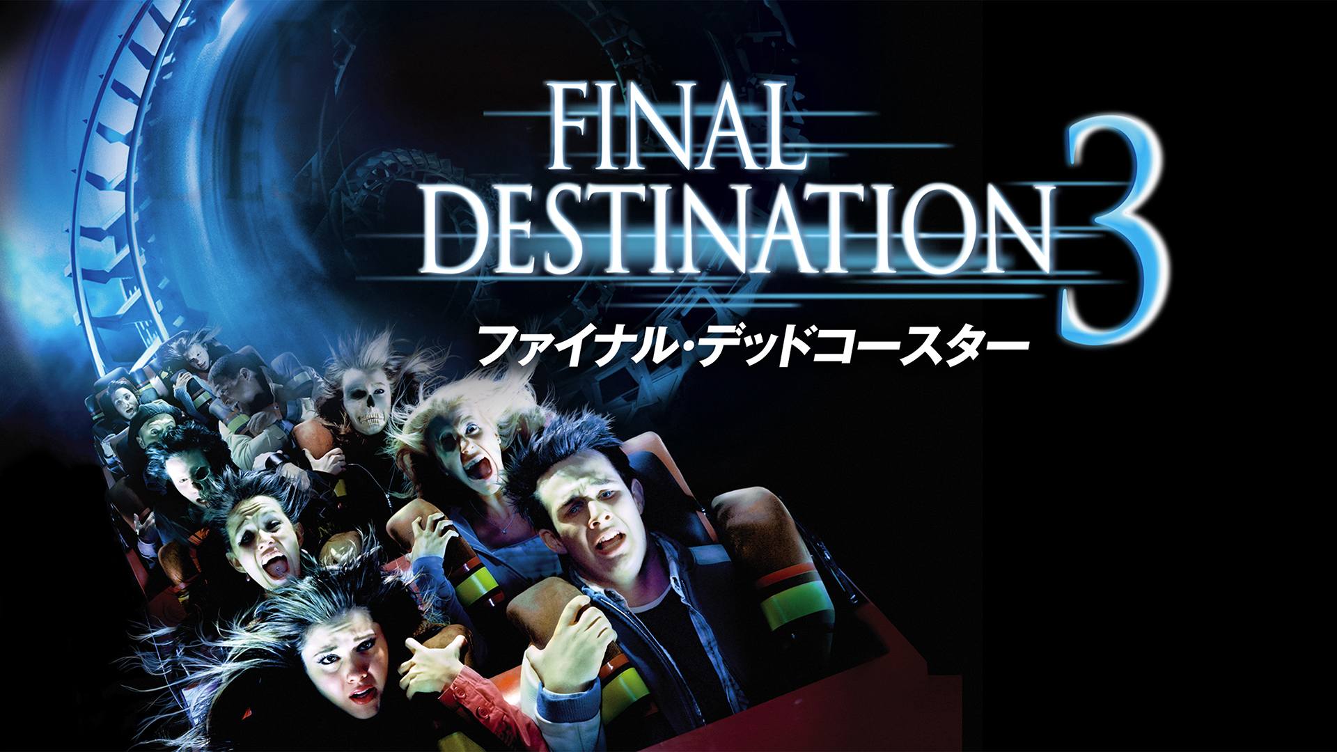 J:COM STREAM 視聴サイト