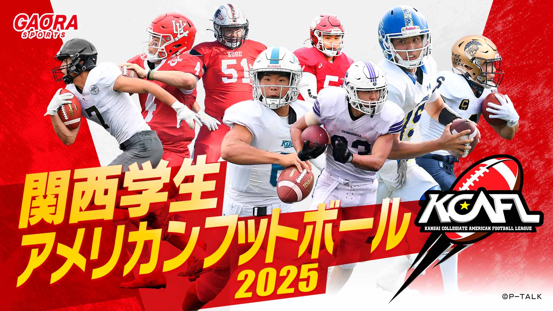 関西学生アメリカンフットボール 2025「＜第3節＞甲南大学 vs 神戸大学」 #11