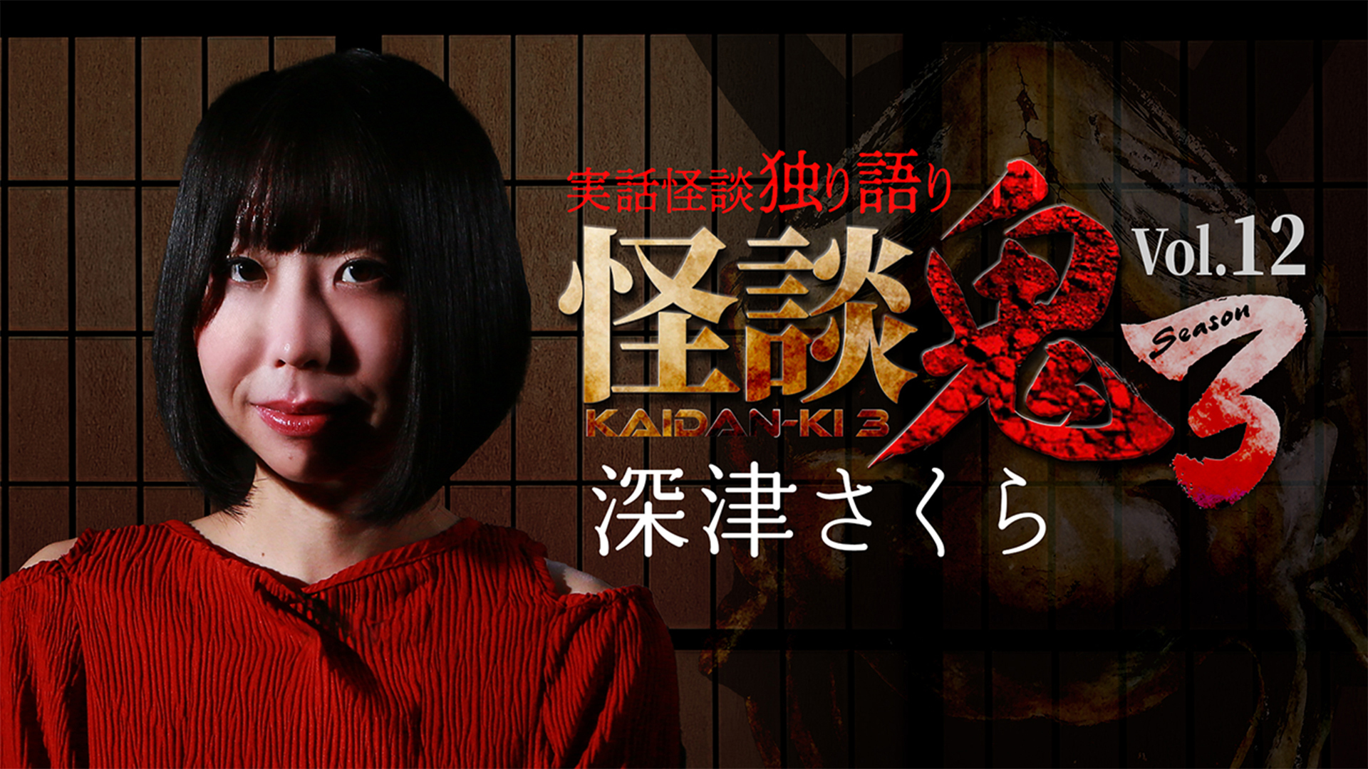 J:COM STREAM 視聴サイト