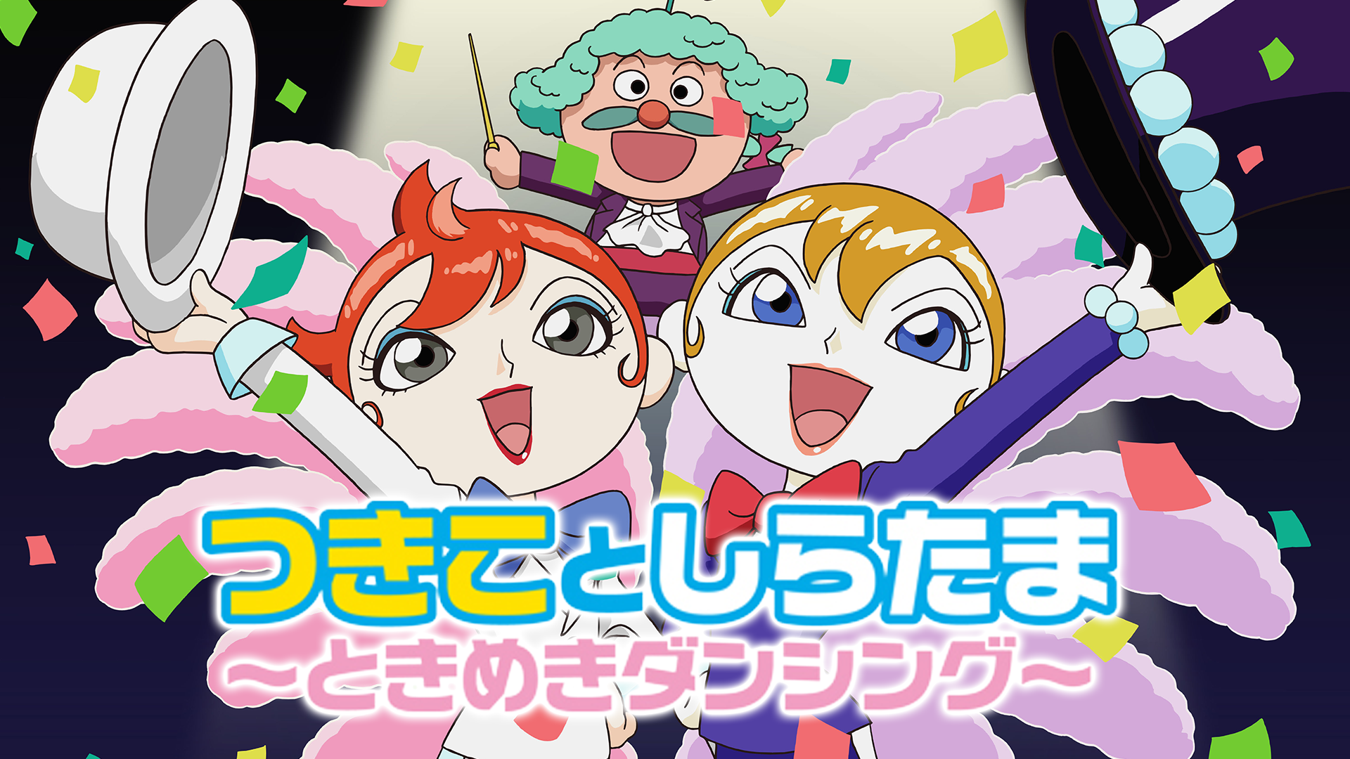 J:COM STREAM | J:COMの動画配信サービス