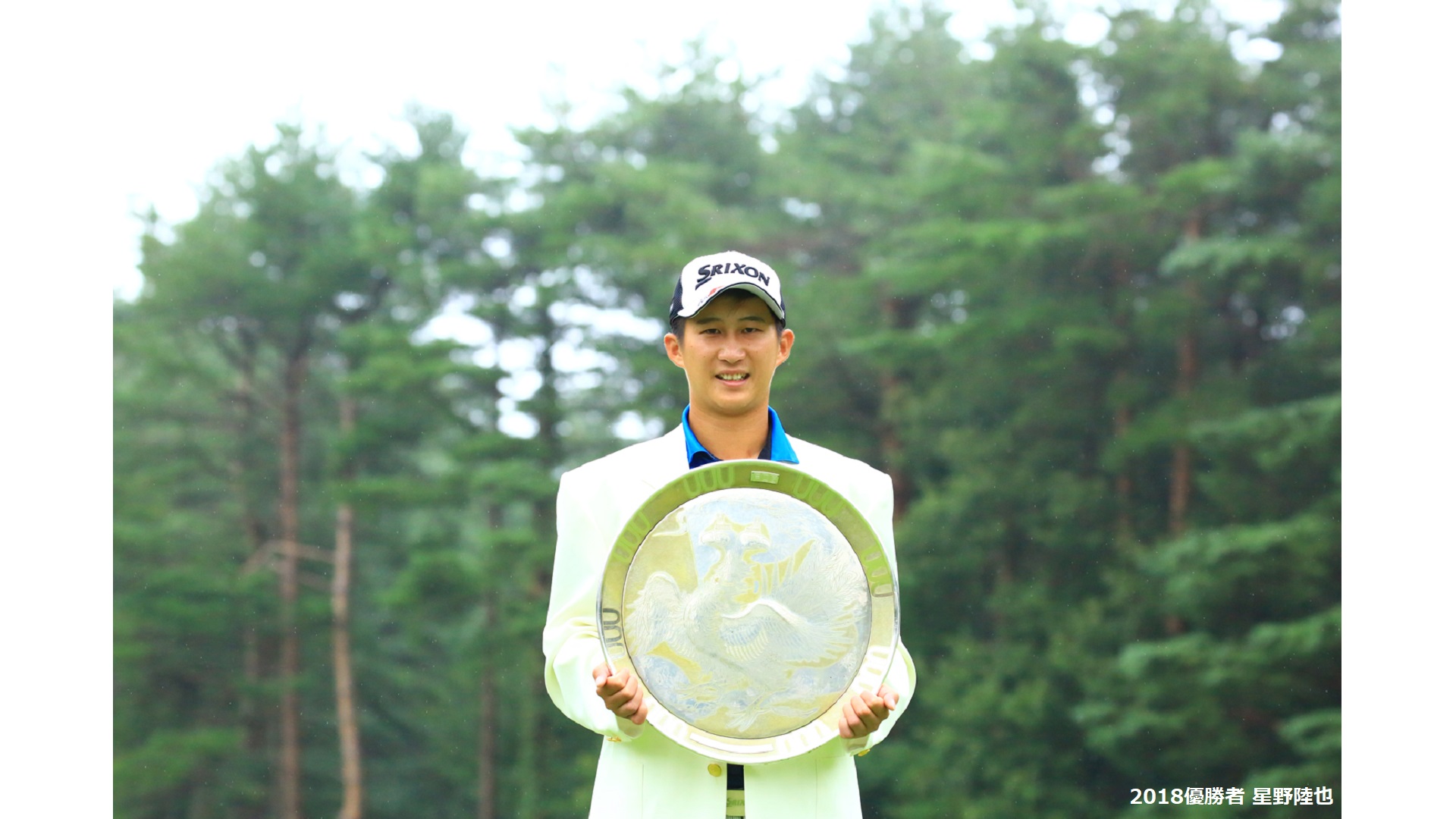 フジサンケイクラシック ハイライト　#4「2013年優勝 松山英樹」