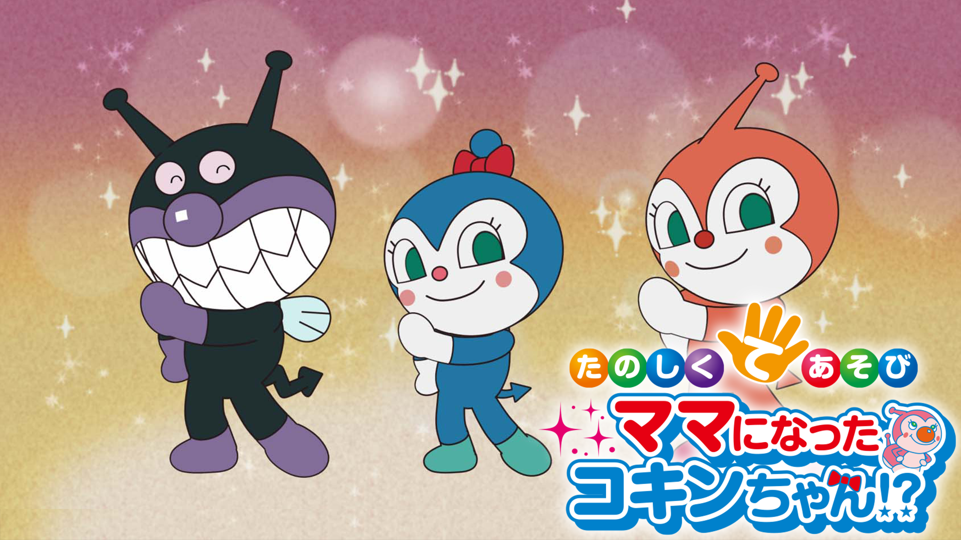 J:COM STREAM 視聴サイト