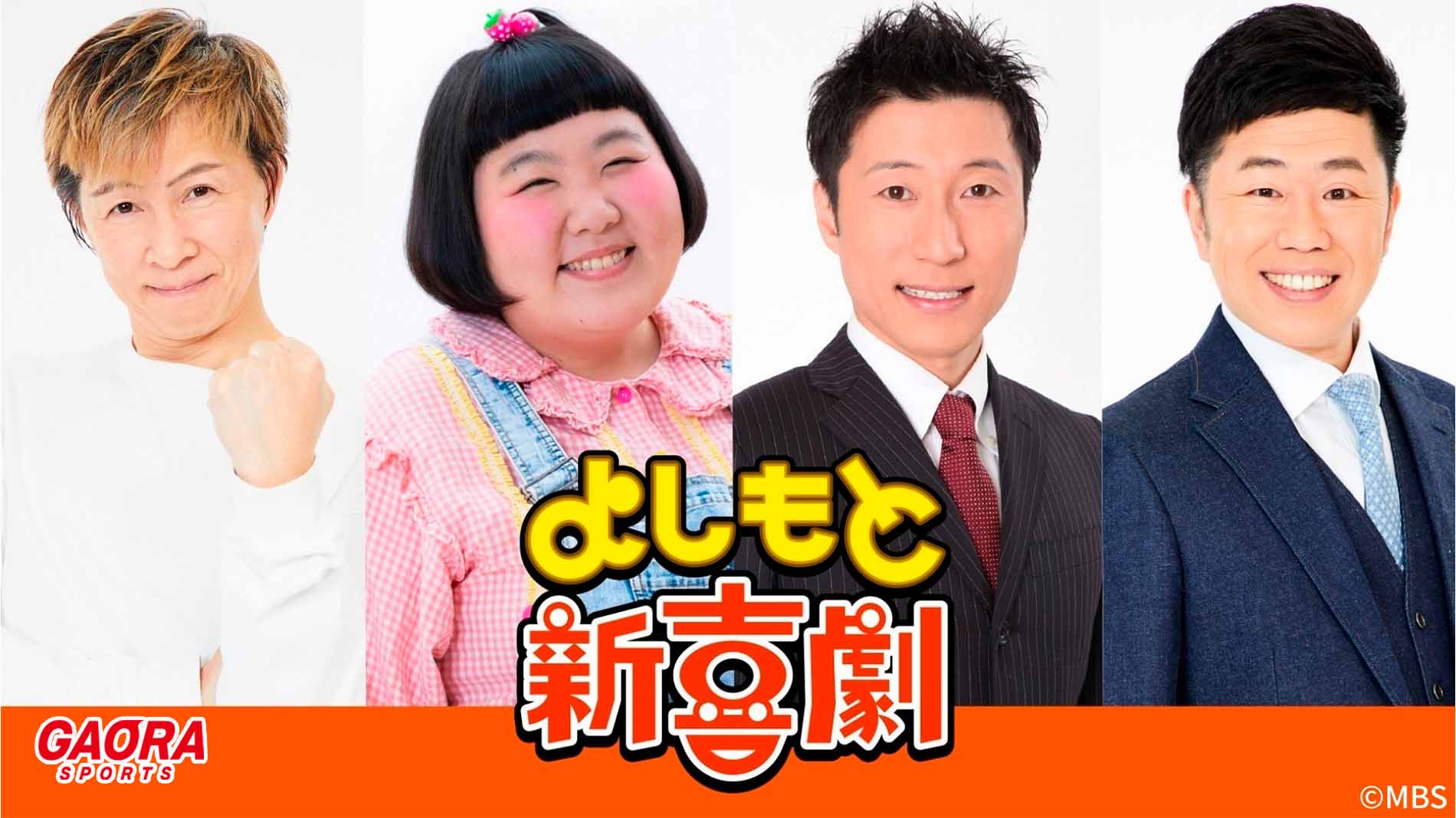 よしもと新喜劇「サクセスストーリーは突然に」 #1727