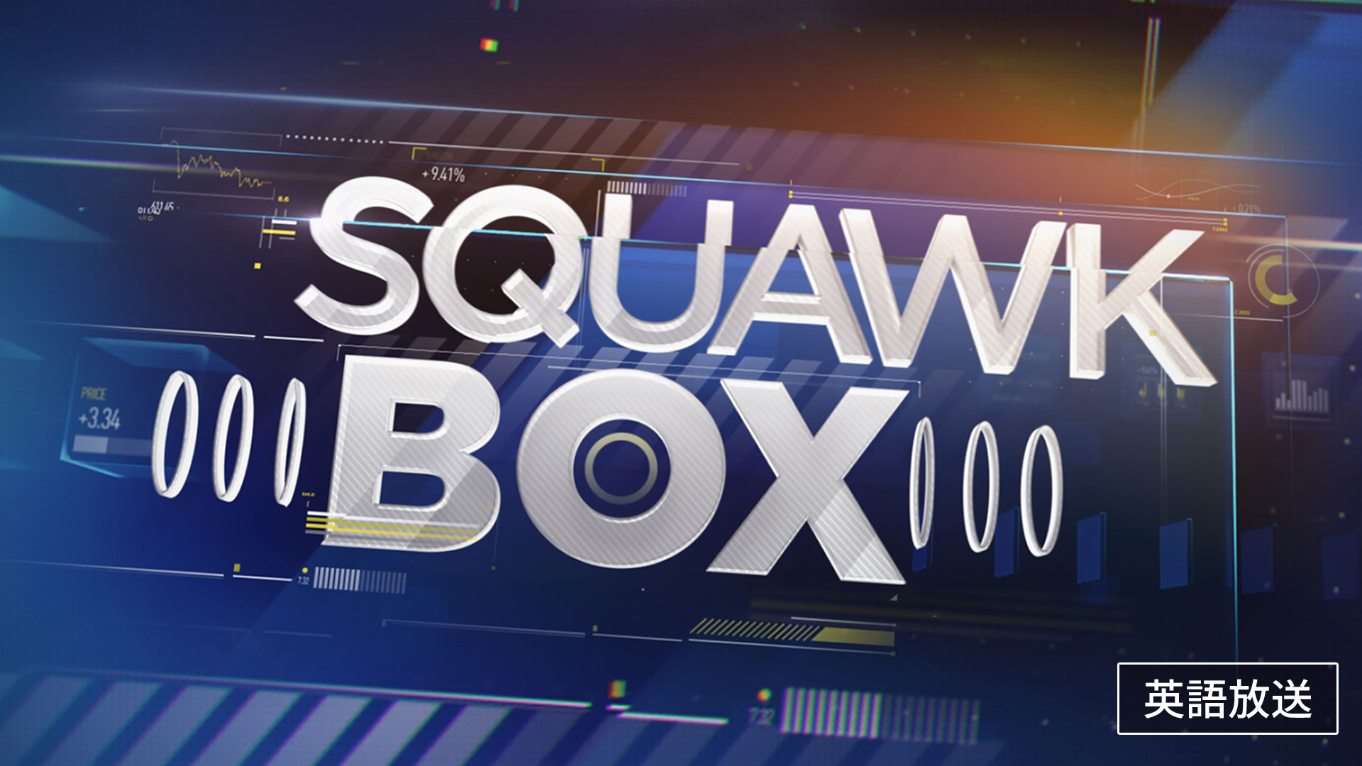 US Squawk Box