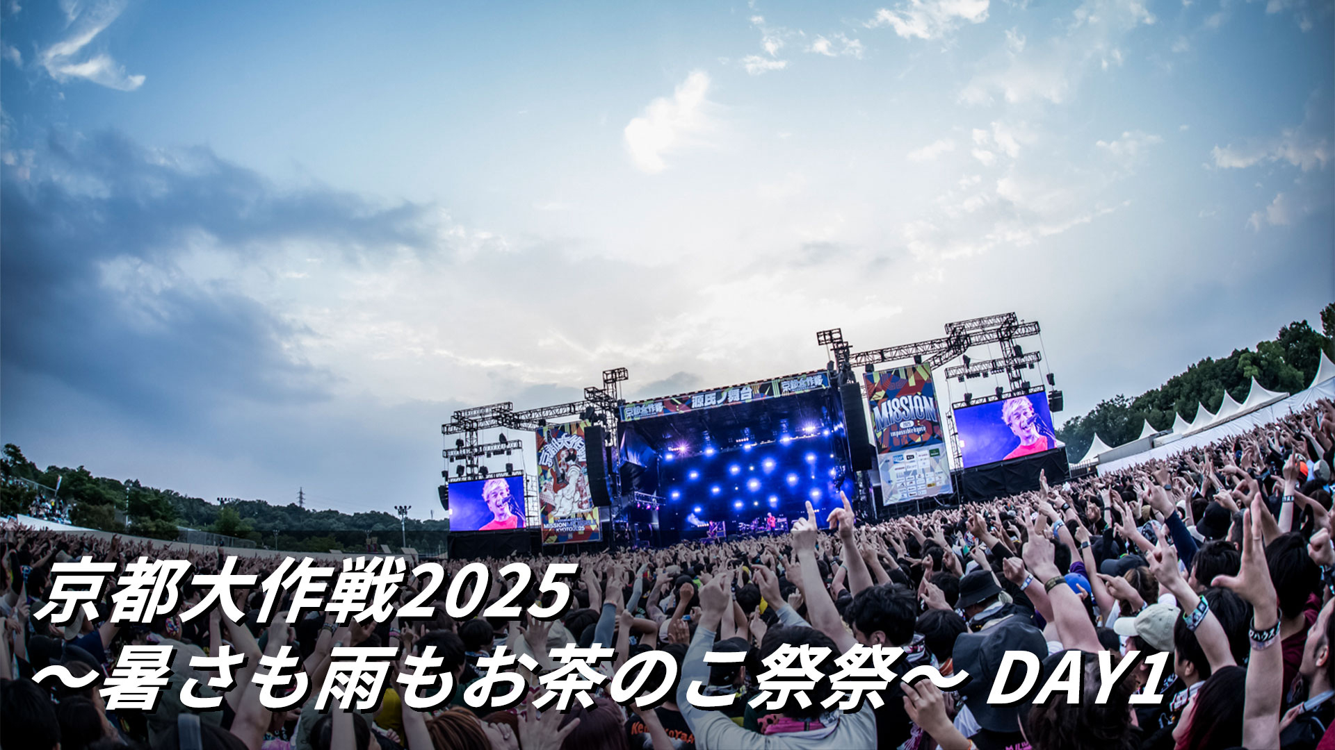 J:COM STREAM 視聴サイト