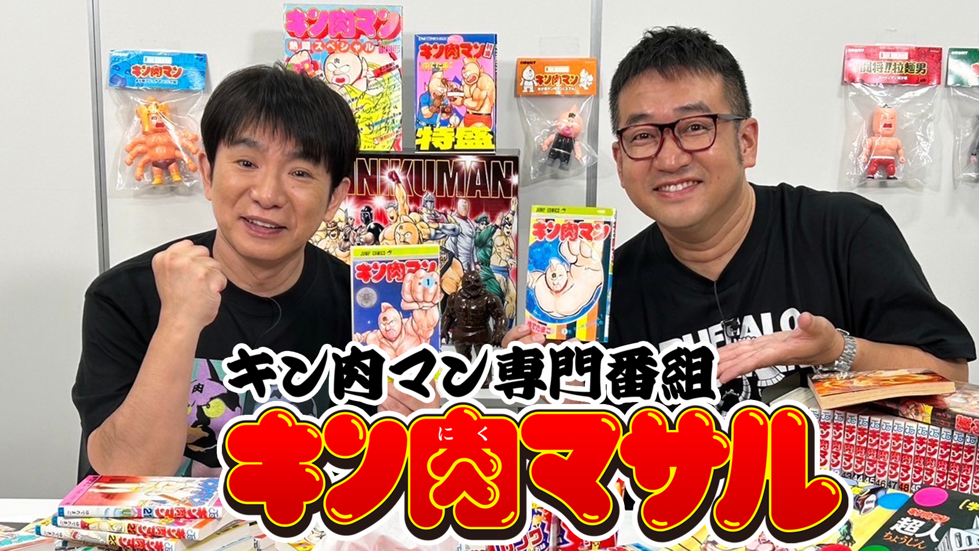 キン肉マン専門番組 キン肉マサル　#8