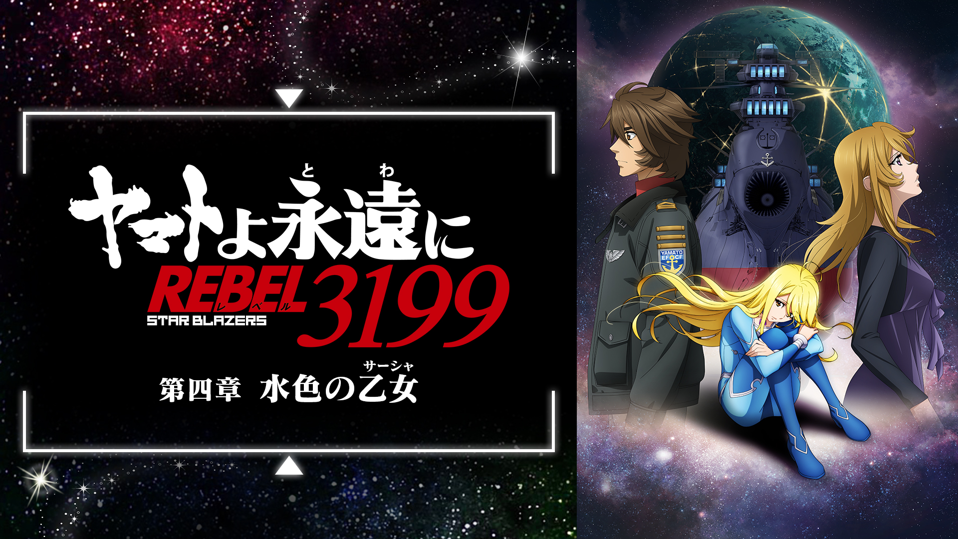 J:COM STREAM 視聴サイト