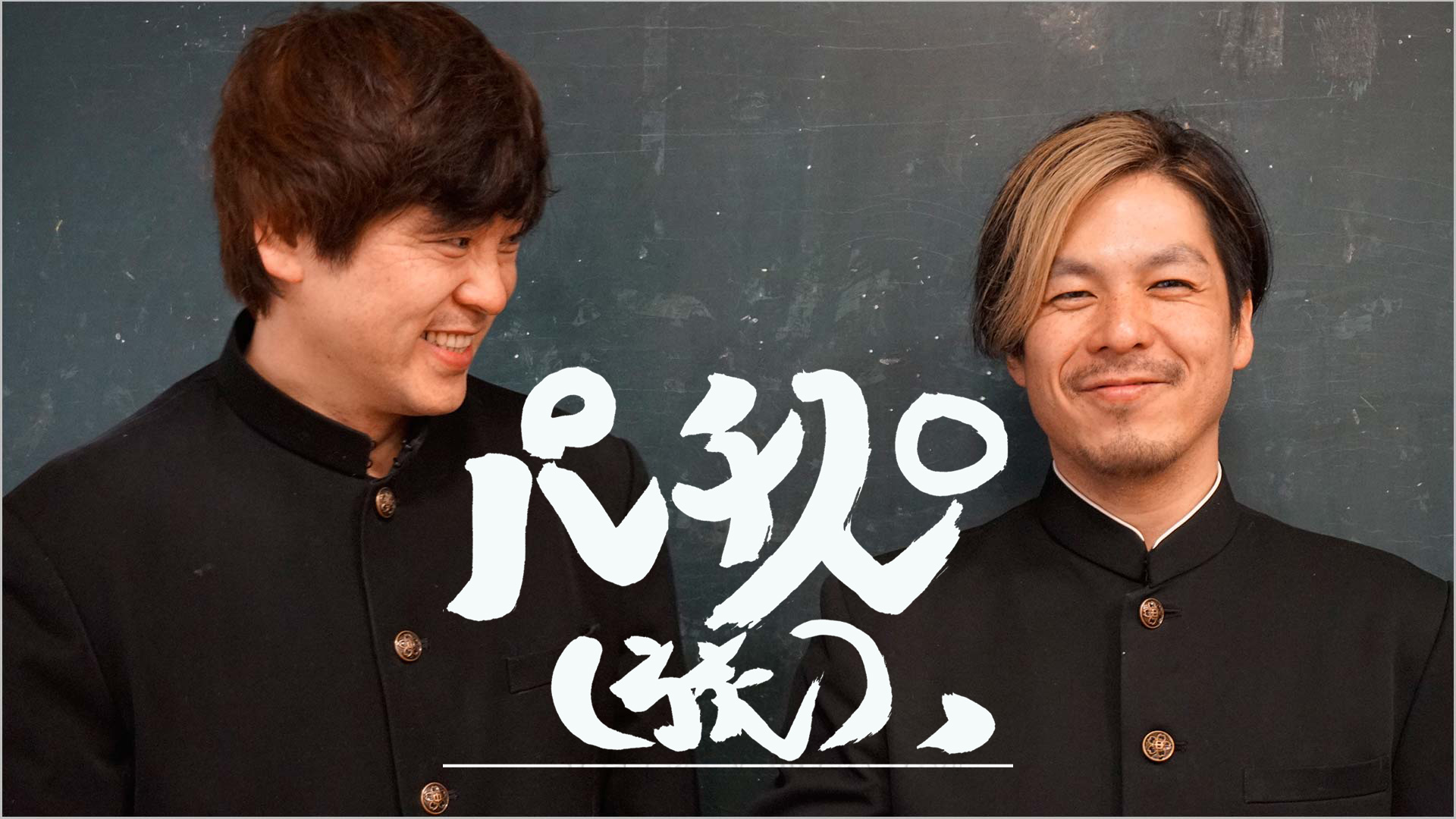 パチスロ（旅） #71「愛知編（3）」