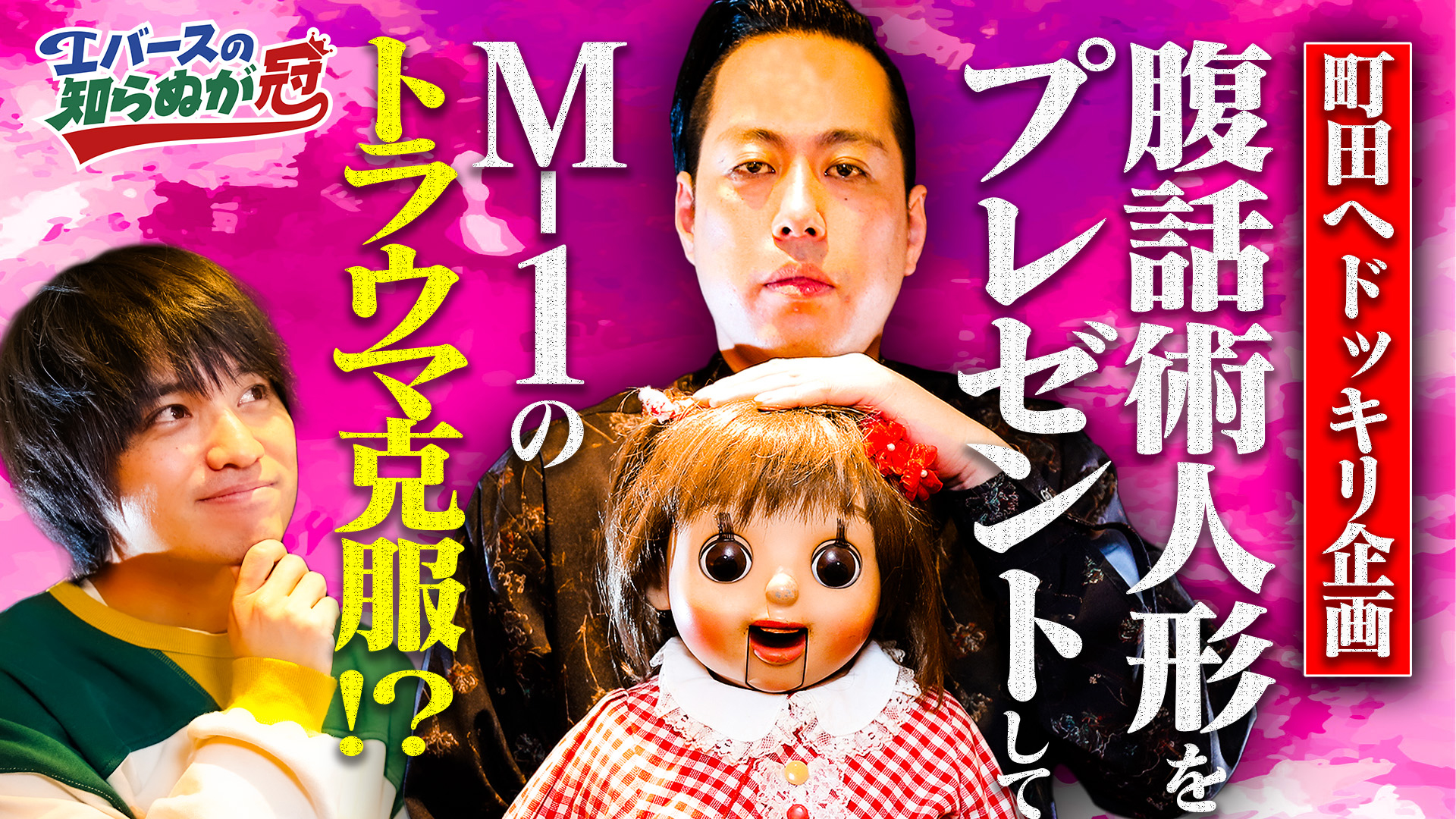 エバース町田　腹話術ヘアゴム 2個セット ep1wy6n81v.jpg?v=11