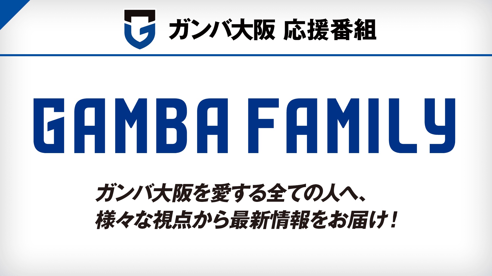 GAMBA FAMILY #115