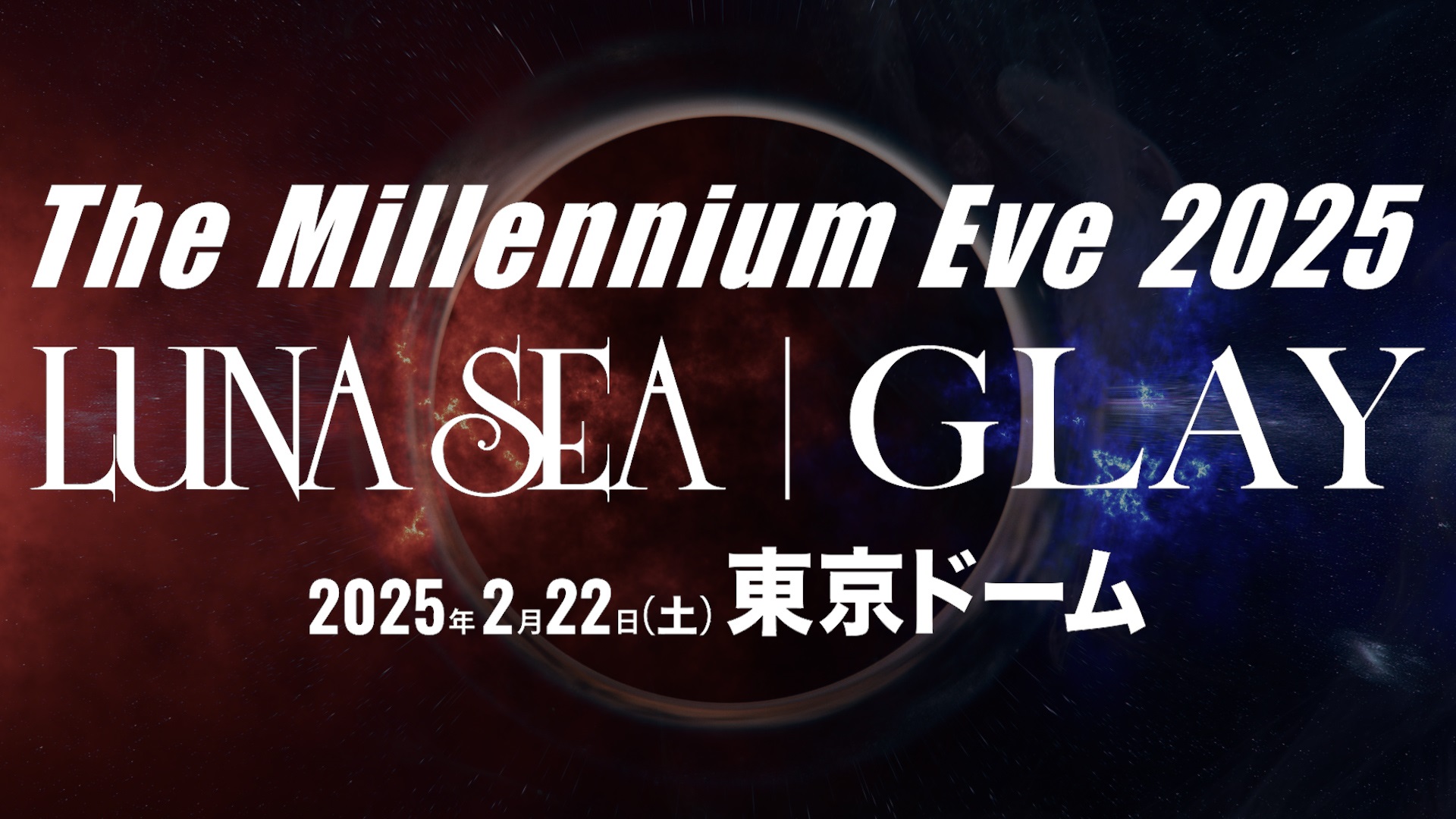 LUNA SEA｜GLAY 「The Millennium Eve 2025」