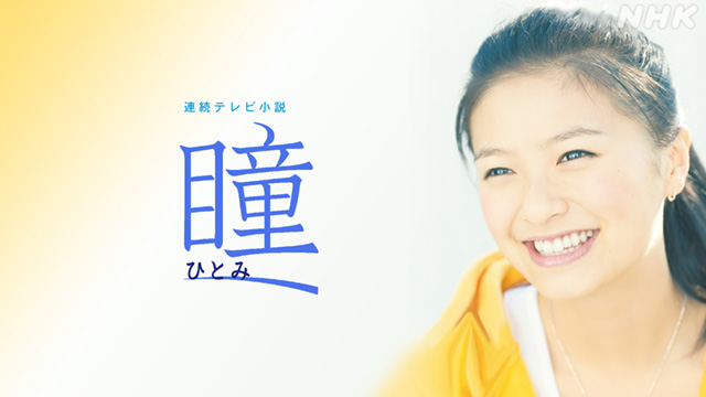 J:COM STREAM 視聴サイト