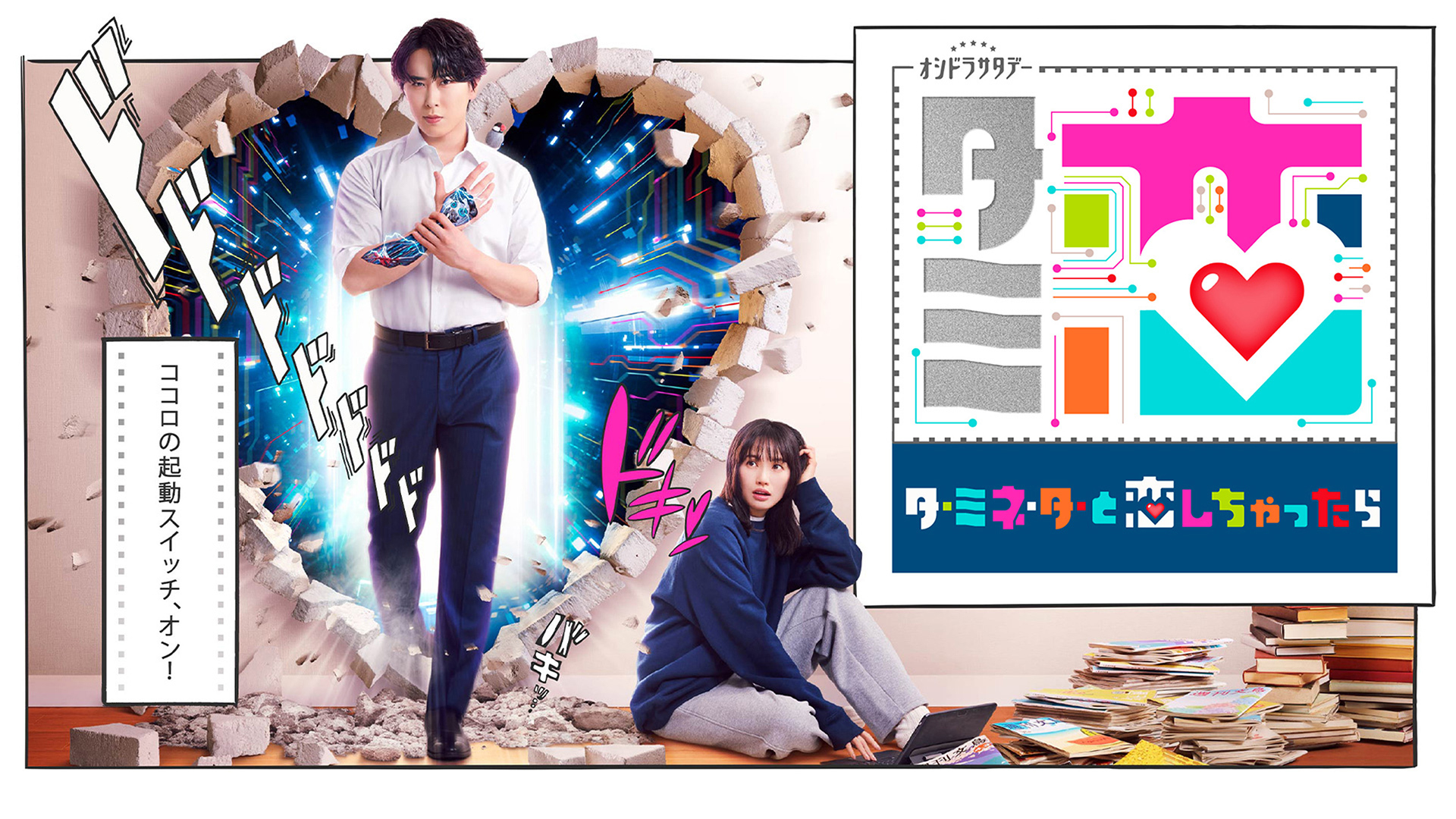 J:COM STREAM 視聴サイト