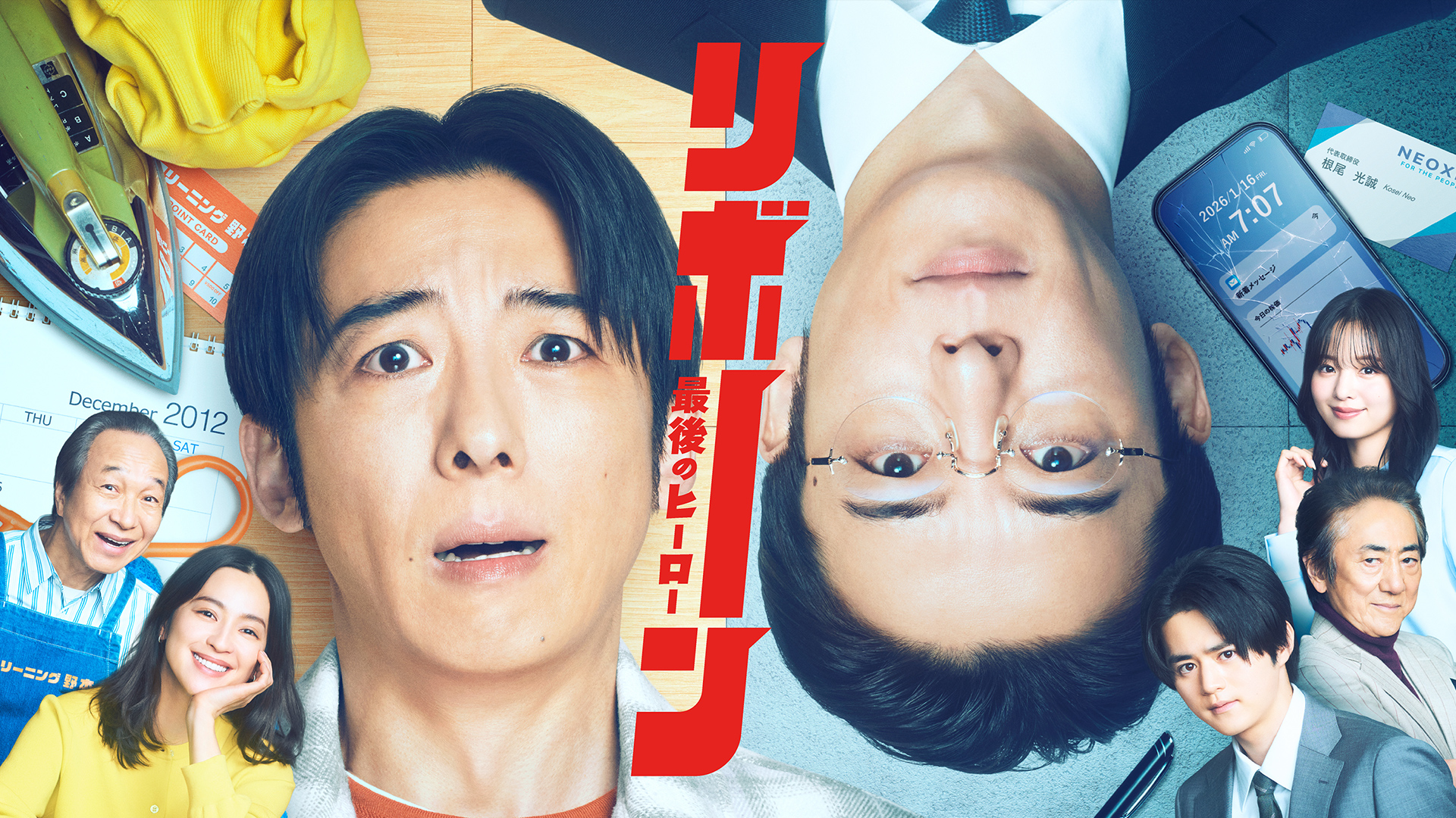 TVドラマ osaru333jp J:COM STREAM 視聴サイト