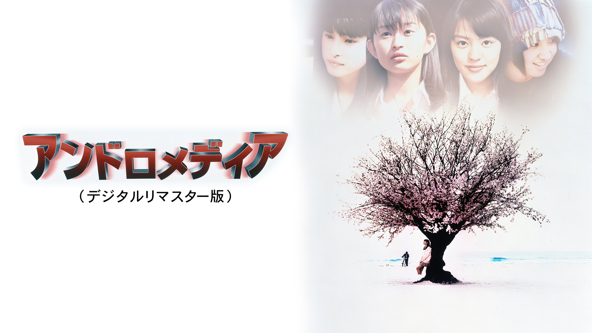 J:COM STREAM | J:COMの動画配信サービス