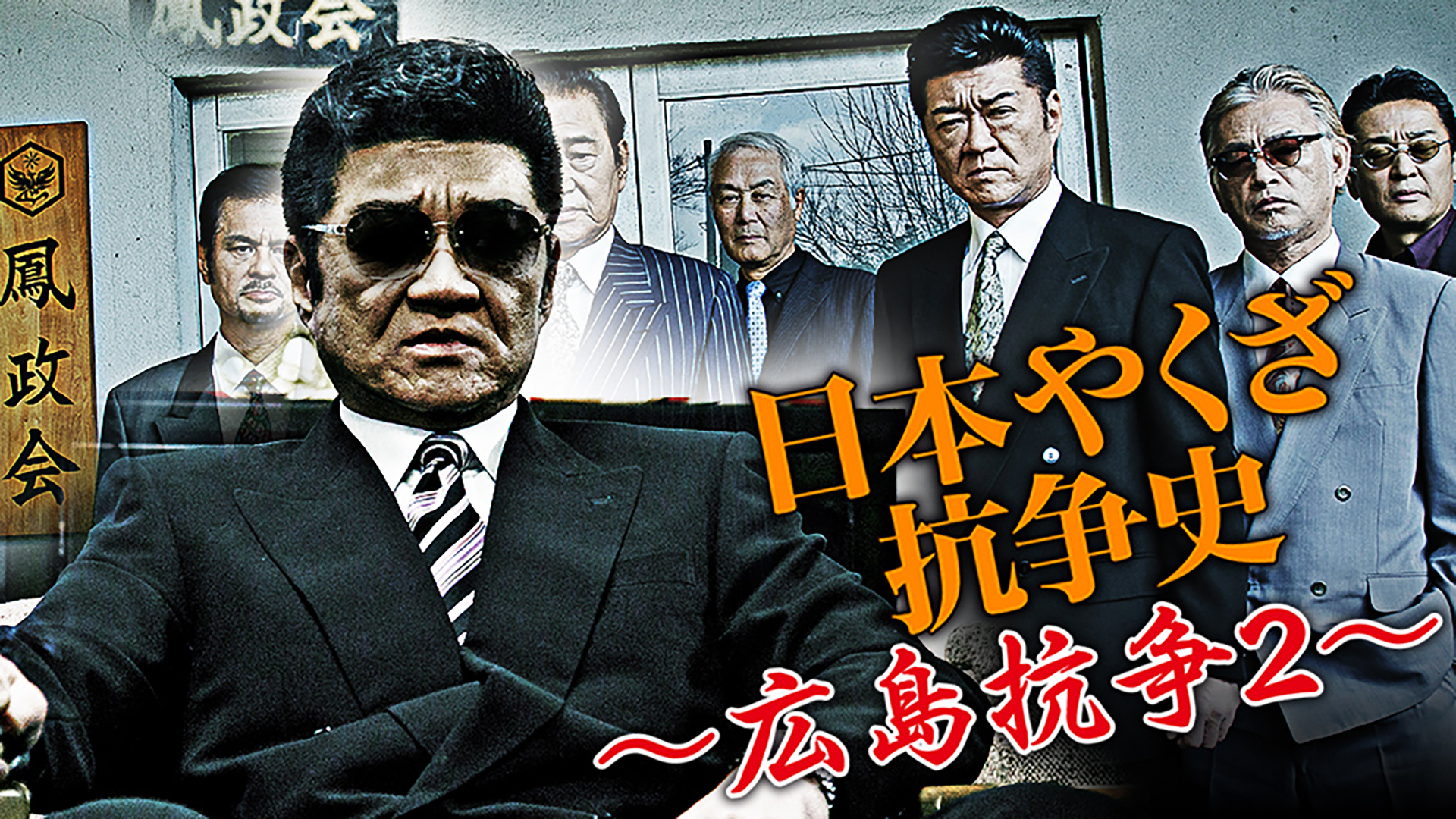 J:COM STREAM 視聴サイト