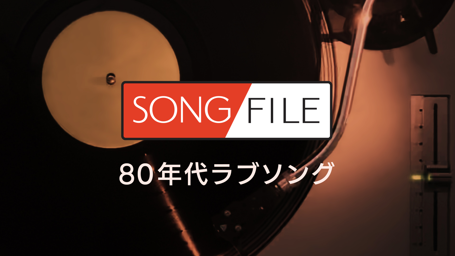 J:COM STREAM 視聴サイト