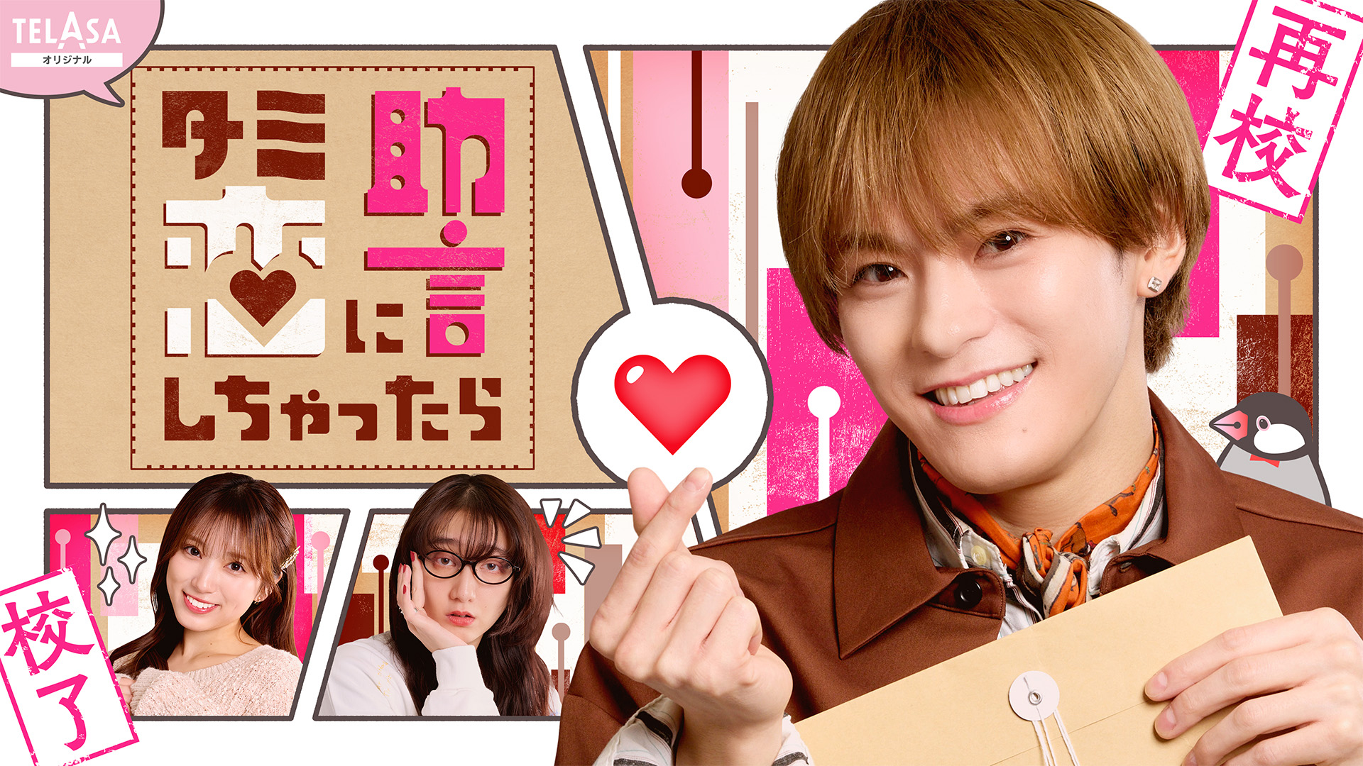 J:COM STREAM 視聴サイト