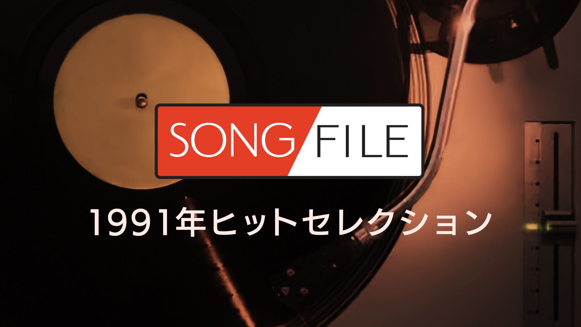 懐かしのJ-POP( MV ) 14個セット(DVD) J:COM STREAM 視聴サイト
