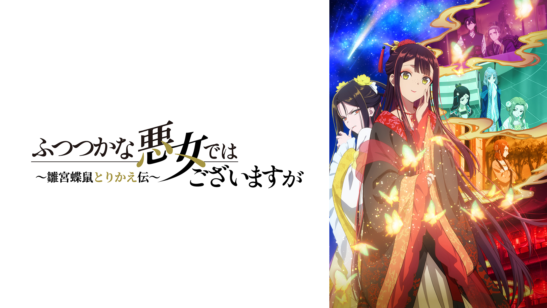 J:COM STREAM 視聴サイト