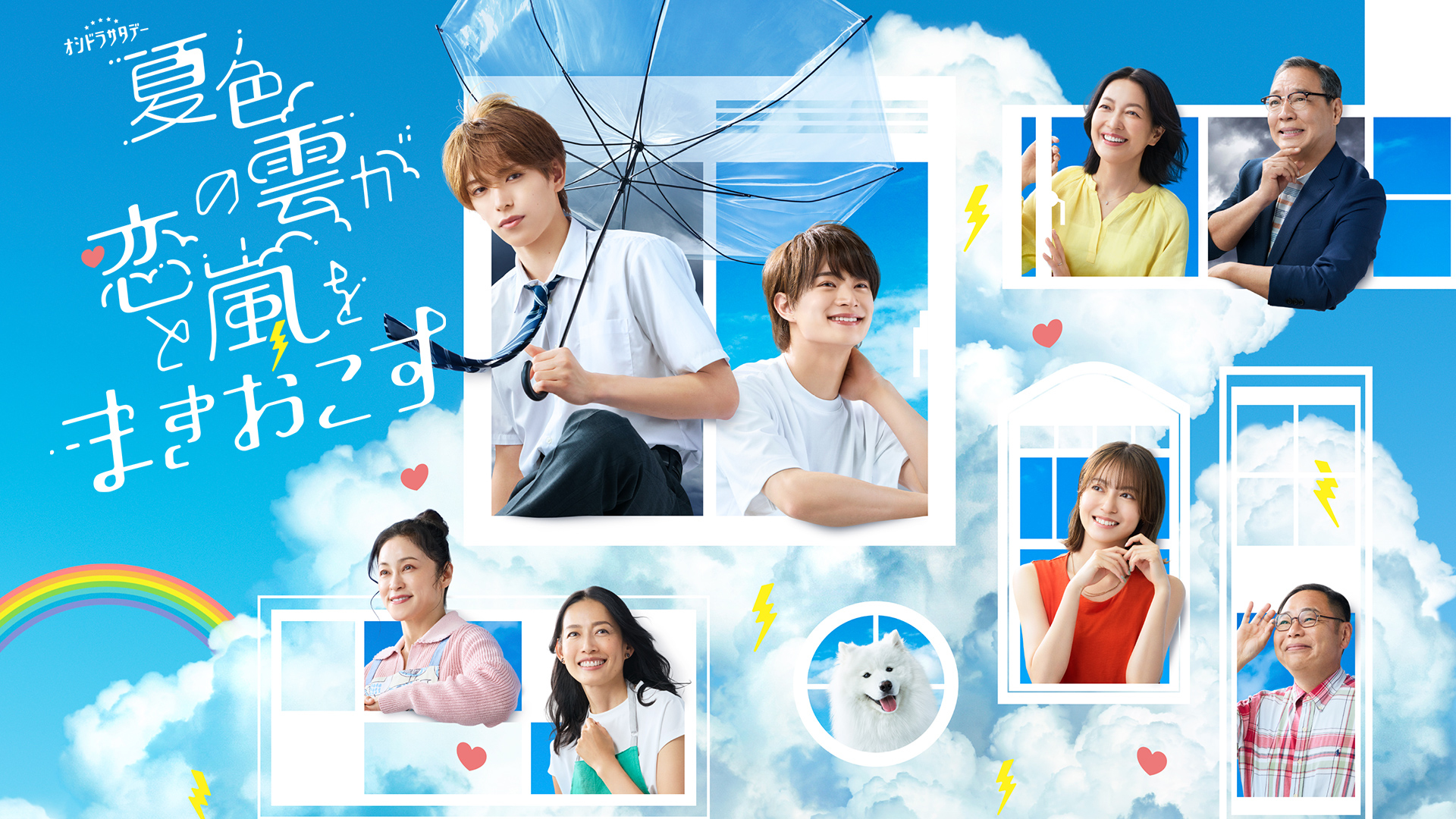J:COM STREAM 視聴サイト