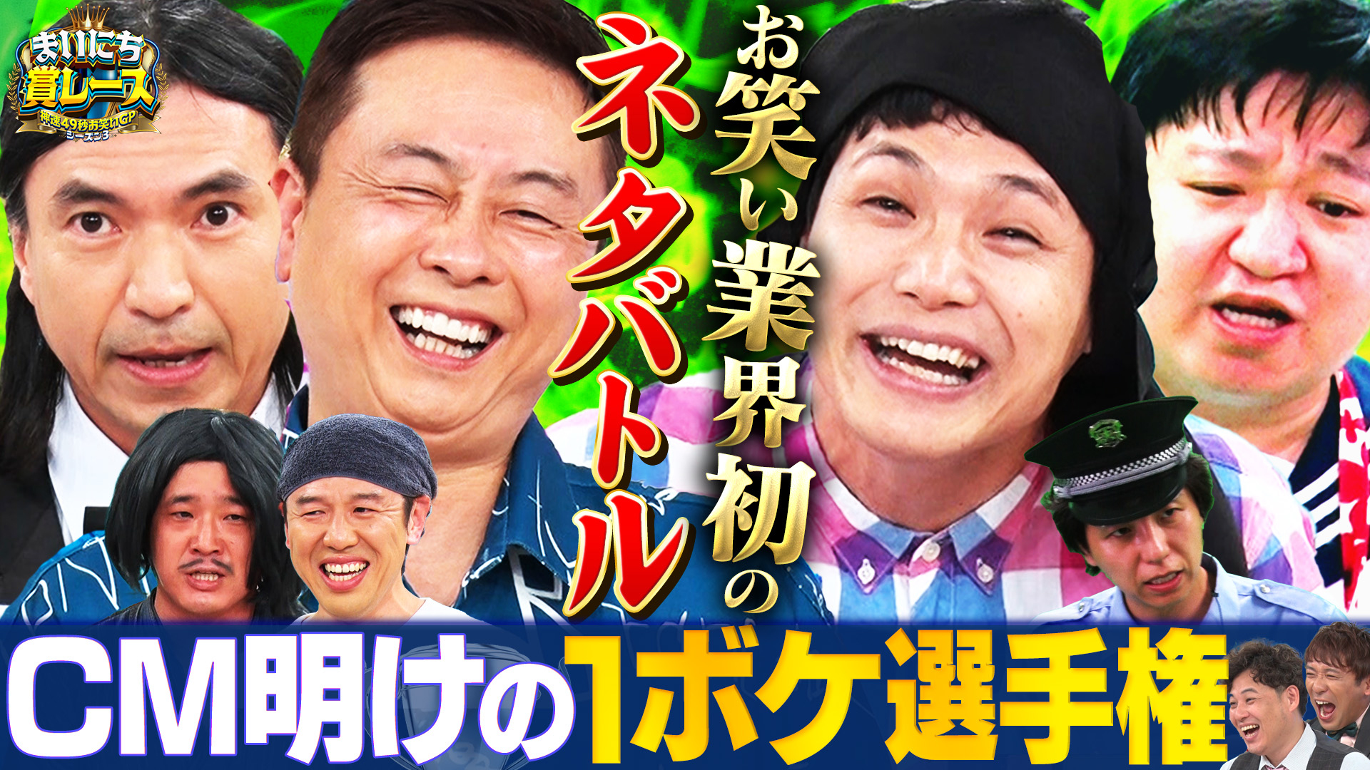 お笑い・バラエティ EMC 2010 J:COM STREAM 視聴サイト