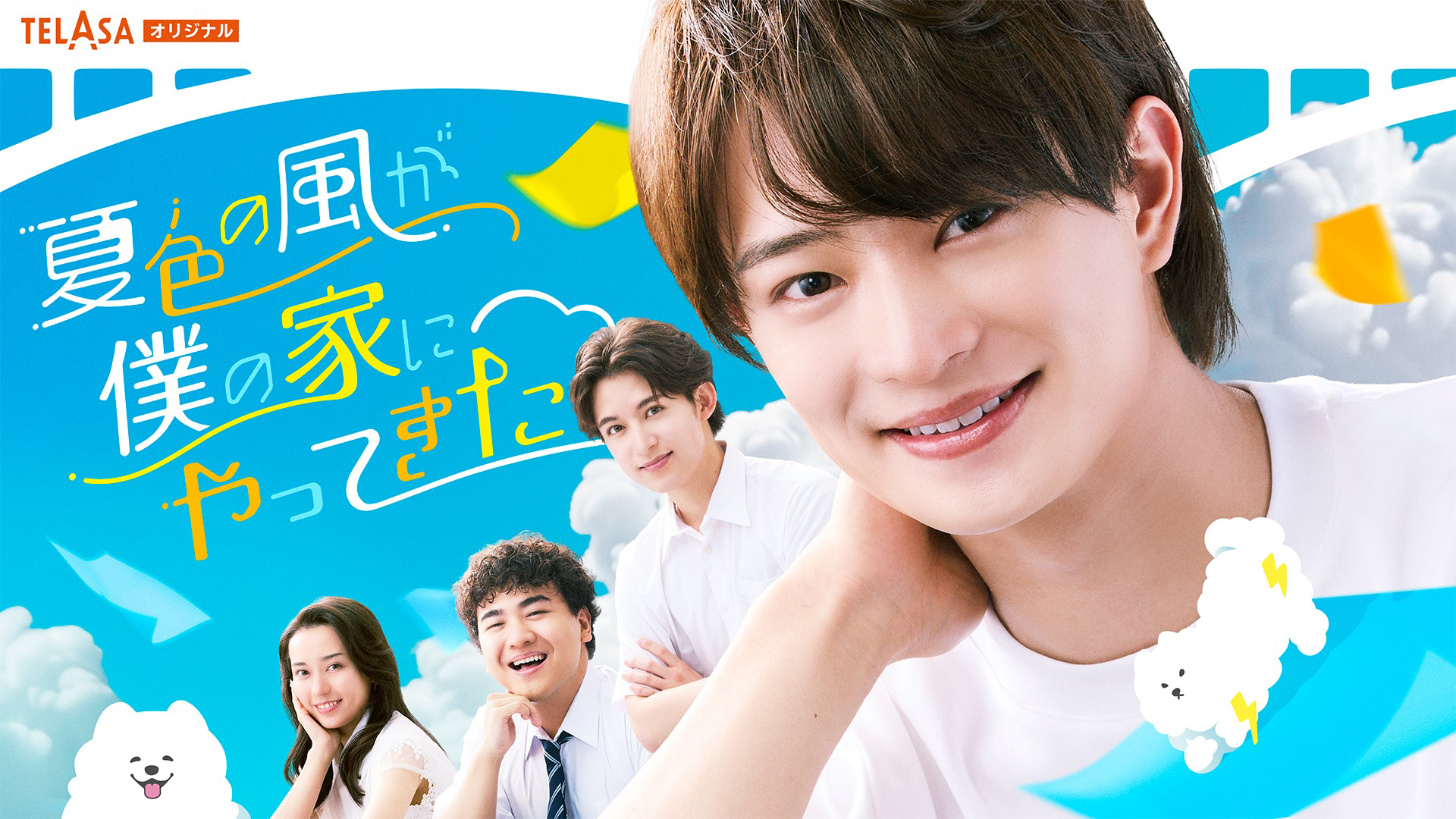 J:COM STREAM 視聴サイト