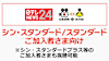 シン・スタンダード等ご加入者向け（その他チャンネル）