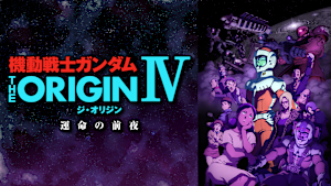 機動戦士ガンダムTHEORIGINシャア
