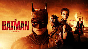 THE BATMAN -ザ・バットマン-