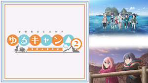「ゆるキャン△」シリーズ
