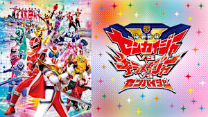 機界戦隊ゼンカイジャーVSキラメイジャーVSセンパイジャー