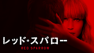 レッド・スパロー