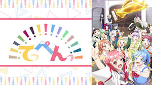てっぺんっ！！！！！！！！！！！！！！！