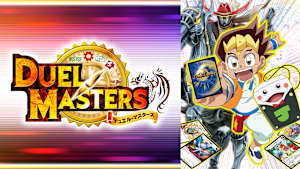 「デュエル・マスターズ」シリーズ