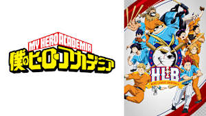 『僕のヒーローアカデミア』オリジナルアニメ「HLB」