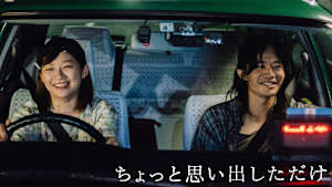 ちょっと思い出しただけ