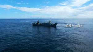 特集　「鯨獲（と）りの海へ」