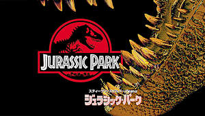 ジュラシック・パーク