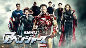 アベンジャーズ