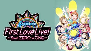 ラブライブ！サンシャイン！！ Aqours First LoveLive！ ～Step！ ZERO to ONE～ Day.2