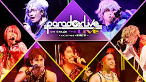 Paradox Live on Stage THE LIVE ～cozmez×悪漢奴等～