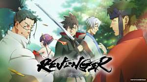 REVENGER