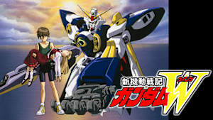 新機動戦記ガンダムW